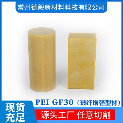 聚醚酰亚胺pei，pei粉末，pei板材，pei棒材