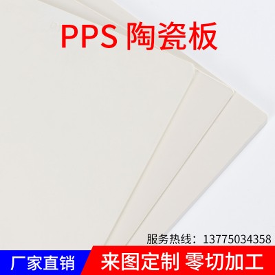 聚苯硫醚pps，pps，pps棒材