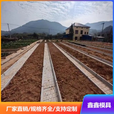 菜地沟塑料模具 花园菜地沟模具 鑫鑫批量化生产