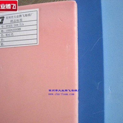 厂家生产大业腾飞PE保温建材