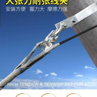 opgw/adss光缆耐张串镀锌钢预绞丝预绞式切线线夹
