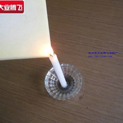 厂家生产大业腾飞阻燃海绵板材